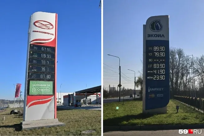 На двух сетях АЗС в Перми бензин подешевел на десятки рублей