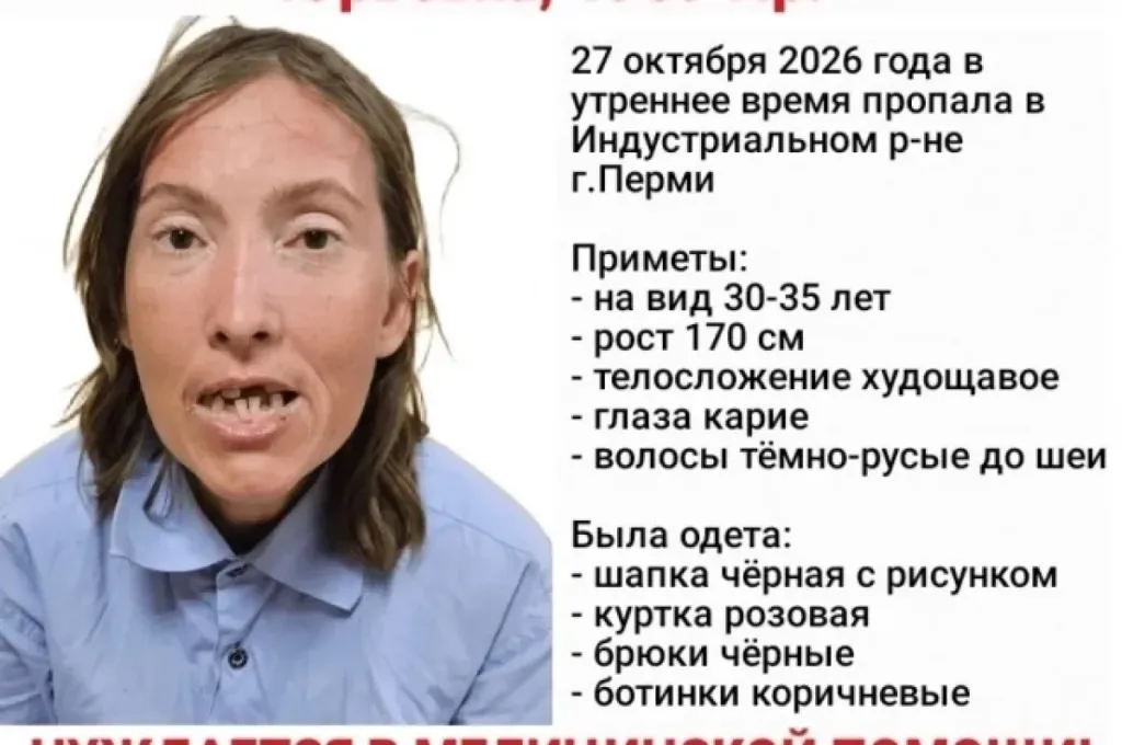 В Перми ищут пропавшую 37-летнюю Оксану Десяткову