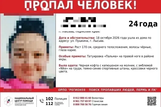В Очёре пропал 55-летний мужчина, нуждающийся в медпомощи