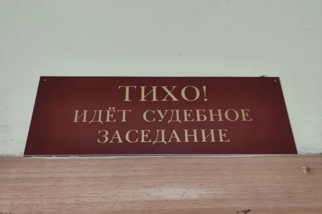 В Прикамье судят предпринимателя за взятку ради гранта на 250 тысяч